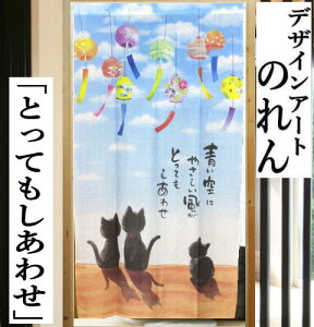 ̂ uƂ˂v O ƂĂ킹 _ u[n CeA g  ӂ ˂ lR L t[Jbgdl |GXe 85cm×150cm ^yXg[ rO  