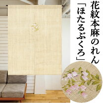 楽天市場】麻100% のれんの通販