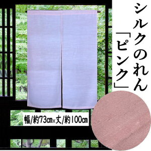 �̂�� ���� �s���N�n ����߂� �V���N�̂�� ���̂�� ���n 100cm�� ���_ �k�� ��100�� �V���N �D�� �a�� �C���e���A ���r���O ���� �g�� �^�y�X�g���[ �a�G�� �Ǌ|�� �J�X�j�� �X�� ���蕨 73cm