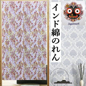 ̂ ChȂ̂ u_t[v O CeA ^yXg[ rO   g 100 t  H ~ ډB  v[g Mtg 蕨 85cm×146cm ws