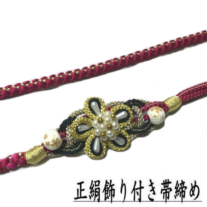新品』トンボ玉とパールの飾り付き手組帯締め