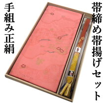 楽天市場】帯締め 帯揚げセット ピンクの通販 