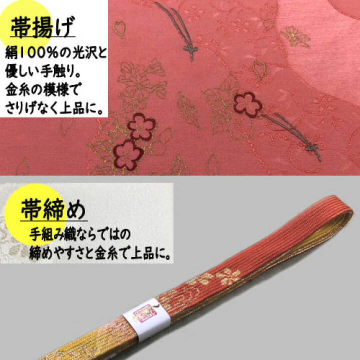 楽天市場】帯締め帯揚げセット 正絹 手組 濃ピンク 平織帯締め 帯〆 