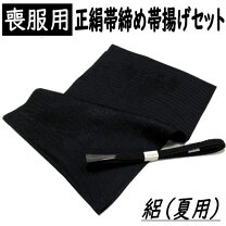 楽天市場】喪服 帯揚げ 帯締め 絽 夏の通販
