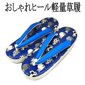 草履 アート草履 猫柄 紺 厚底ヒール 合成皮革 フリーサイズ 日本製 ぞうり 単品 振袖用 単品 振袖用 おしゃれ カジュアル フォーマル 成人式 結婚式 訪問着 小紋 紬 ゾウリ ハイヒール草履