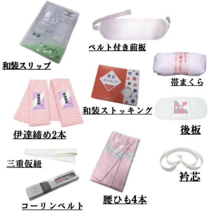 楽天市場】和装小物 15点セット 着付け 着物 着付けセット 和装肌着 