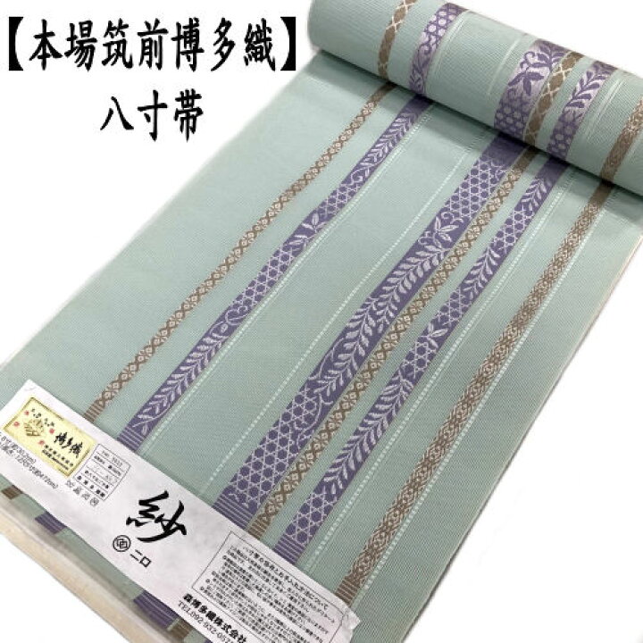 楽天市場】博多織 八寸帯 夏用 未仕立て 紗 ライトブルー 正絹 博多帯 