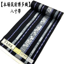 楽天市場】八寸 博多帯の通販 