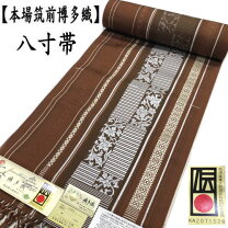 楽天市場】博多 帯 茶色の通販