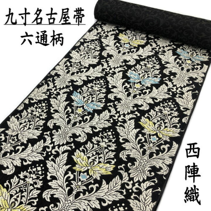 しっかりした縮緬、紬 正絹 九寸染め名古屋帯 16本 まとめ売り （楽天  