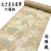 楽天市場】葡萄柄 帯の通販
