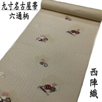 楽天市場】宝尽くし 帯の通販