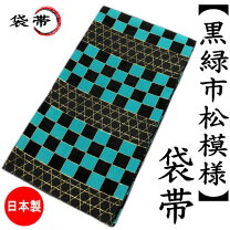 楽天市場】市松模様 帯の通販 