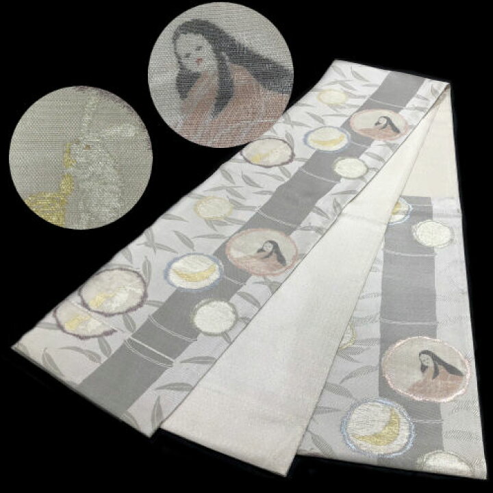 楽天市場】袋帯 仕立て上がり 「竹取物語」 西陣織 シルバー 白 正絹  