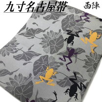 楽天市場】カエル 帯（帯｜和服）：レディースファッションの通販