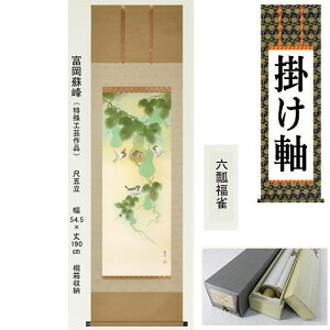 | | ZZ xh ڌܗ 54.5×190cm ˔[ Z\ Ђ傤 ZZ\ N| Mtg i ^yXg[ _t { CeA rO  ̊ g ʔN a aG