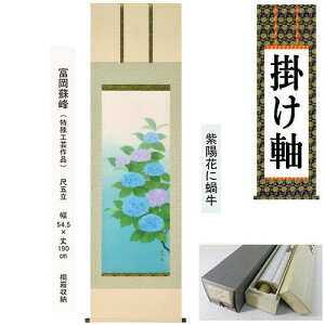 | | zԂ嗋 xh ڌܗ 54.5×190cm ˔[ Ċ|   J^c AWTC N| Mtg i ^yXg[ _t { CeA rO  