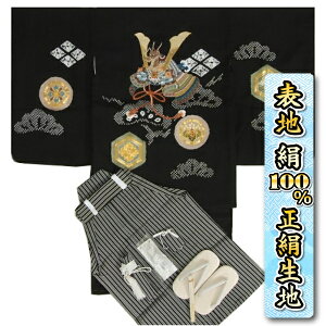 七五三 3歳 男児 正絹着物袴セット 総刺繍兜柄正絹羽織着物 金駒刺繍 黒縞正絹袴 本絞り 3歳用 12点セット 足袋付きセット 日本製