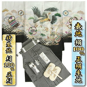 七五三 5歳 男の子 正絹 絹100% 着物袴セット 白地黒色染め分け 鷹 金糸刺繍使い 黒縞正絹袴 サヤ地紋生地 12点セット 足袋付きセット 日本製