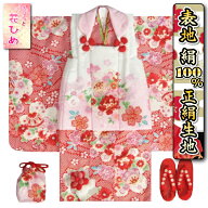 七五三 着物 3歳 絹100％ 正絹 京都花ひめブランド 女の子 被布セット 赤色総疋田 華尽くし 被布白地ピン…