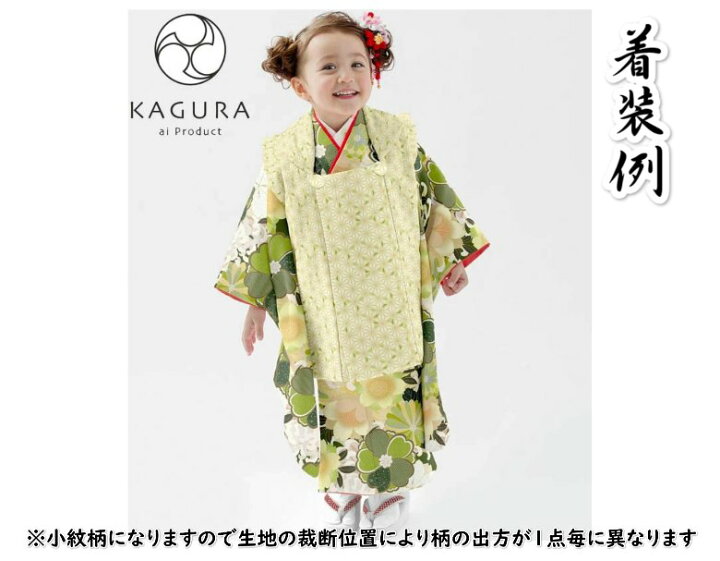 楽天市場】七五三 着物 3歳 女の子 被布セット 式部浪漫KAGURA（かぐら 