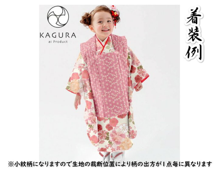 楽天市場】七五三 着物 3歳 女の子 被布セット 式部浪漫KAGURA（かぐら 