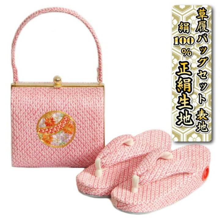 楽天市場】七五三に最適な草履バッグセット 正絹 3歳～5歳 ピンク まり 