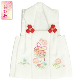 七五三 被布 着物 3歳 京都花ひめ 白 鈴桜刺繍使い 七五三 ひな祭り お正月