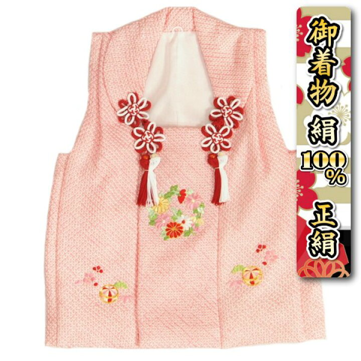 楽天市場】七五三 正絹 被布 着物 3歳 女の子 ピンク 総鹿の子本手絞り 