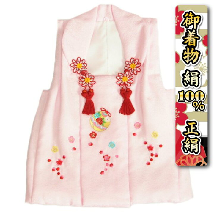 楽天市場】七五三 正絹 被布 着物 3歳 ピンク 刺繍鈴 桜 ひな祭り 