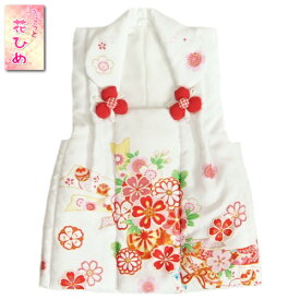 七五三 被布 着物 3歳 女の子 京都花ひめ 白 熨斗花車 桜地紋 ひな祭り お正月