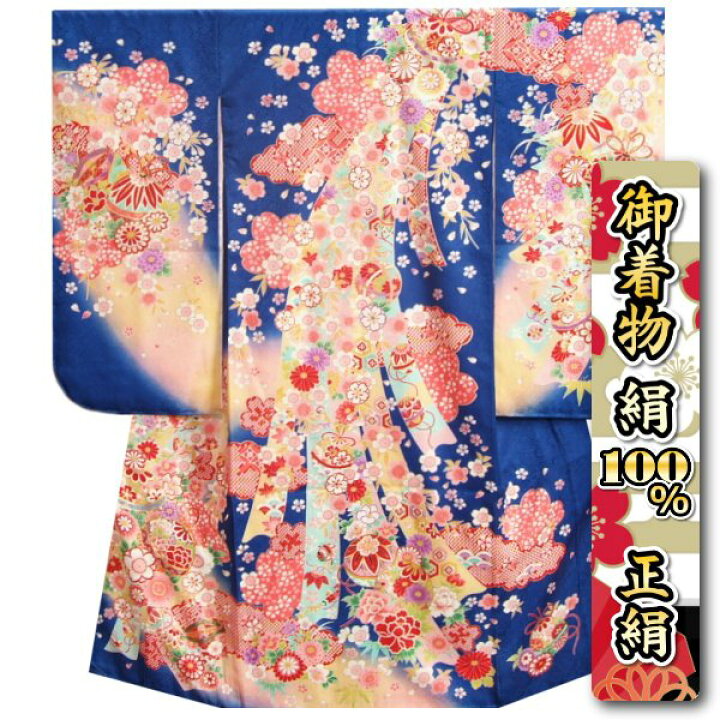 楽天市場】七五三 着物 7歳 女の子 正絹 四つ身着物 青色地 桜 鈴 流れ 