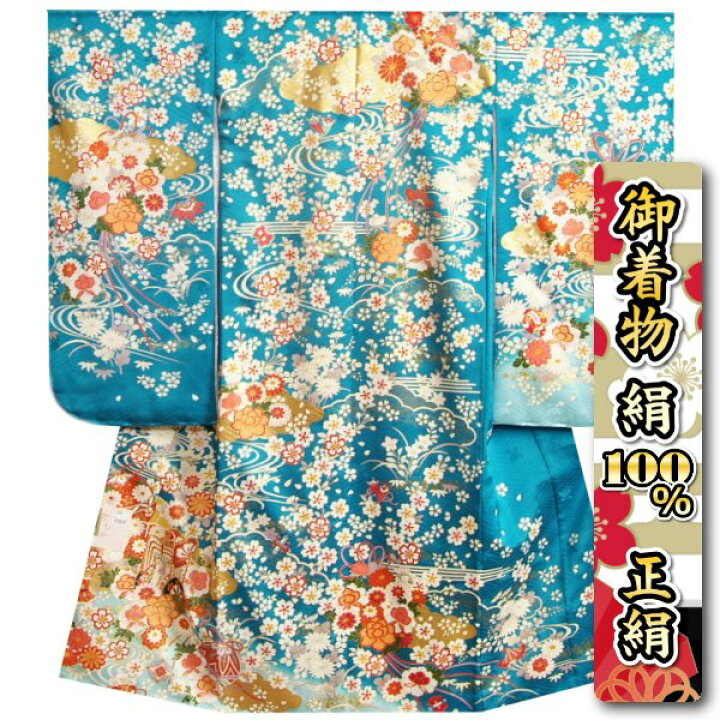 楽天市場】七五三 着物 7歳 正絹 女の子 四つ身着物 青濃淡水色地着物 