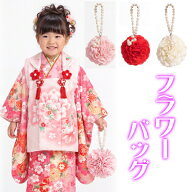 七五三 フラワーバッグ単品 和洋兼用 巾着 3歳 5歳 7歳 赤色 ピンク色 白色 箱付き