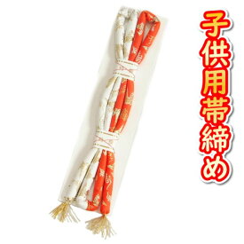 七五三 着物用 帯締め まるぐけ 7歳3歳兼用 赤色×白色 レーヨン糸