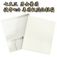 七五三 被布セット用収納箱 単品 3歳 化粧箱のみ 被布や着物、草履などの小物をすべて収納できる箱単品 …
