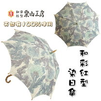 楽天市場】栗山 工房 日傘の通販 