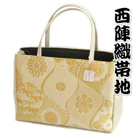 金襴バッグ 西陣織帯地使用 礼装及びカジュアルスタイルのサブバッグ 横型 手提げタイプ 立涌柄 日本製