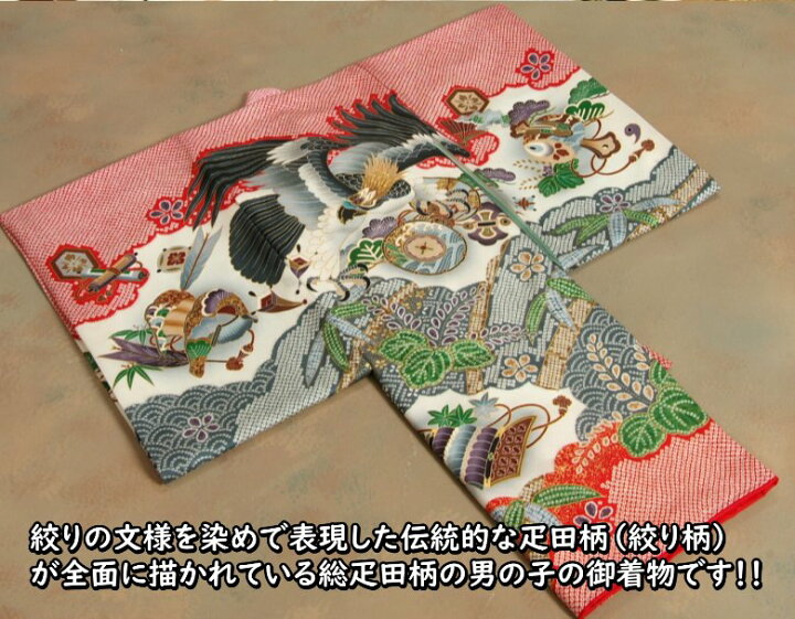 楽天市場】お宮参り 着物 男の子 正絹初着 赤地 総疋田柄 鷹 金糸刺繍 