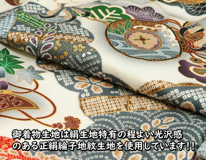 楽天市場】お宮参り 着物 男の子 正絹初着 赤地 総疋田柄 鷹 金糸刺繍 