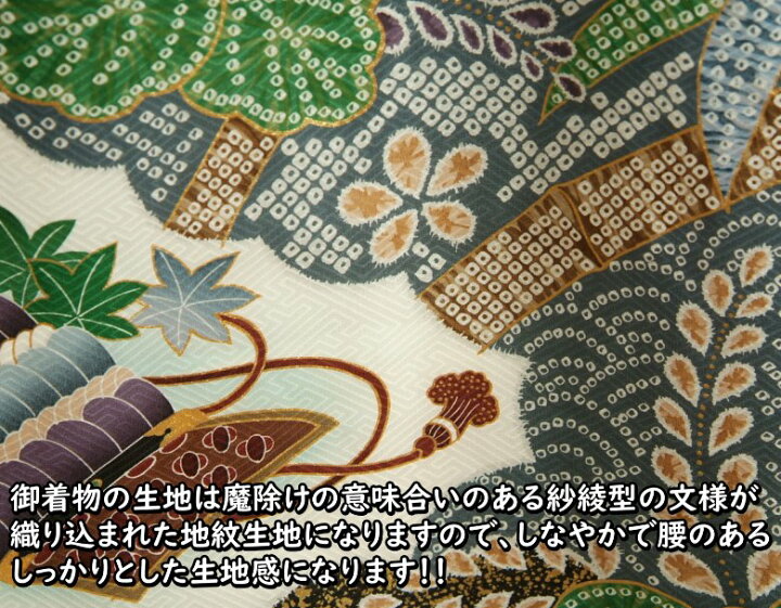 楽天市場】お宮参り 着物 男の子 正絹初着 黒地 総疋田柄 鷹 金糸刺繍 