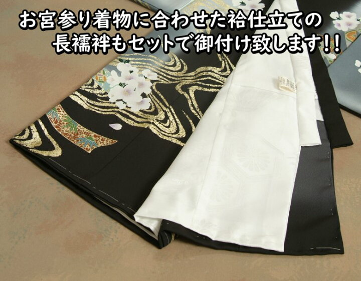 楽天市場】お宮参り 着物 男の子 絹100％ 正絹初着 男児用産着 黒地 鷹 