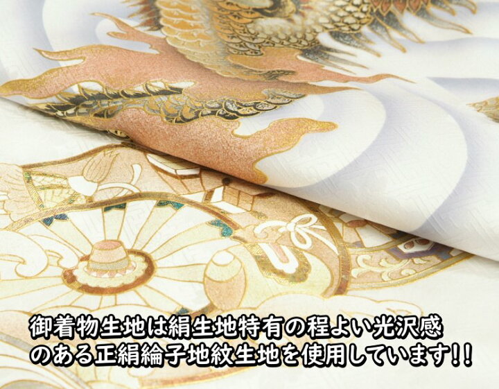 楽天市場】お宮参り 着物 男の子 正絹男児初着 白色 昇り龍 渦紋 金彩 