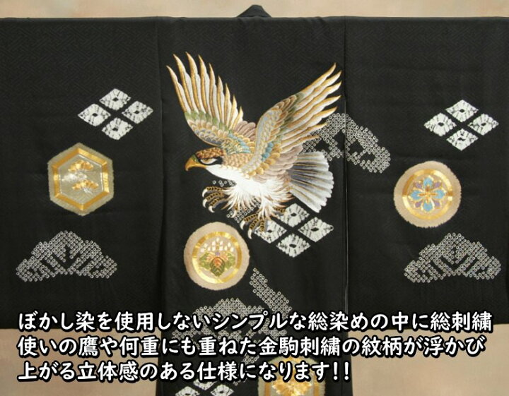 楽天市場】お宮参り 着物 男の子 赤ちゃん 絹100％ 正絹 男児初着 黒 