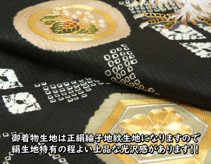 楽天市場】お宮参り 着物 男の子 赤ちゃん 絹100％ 正絹 男児初着 黒 