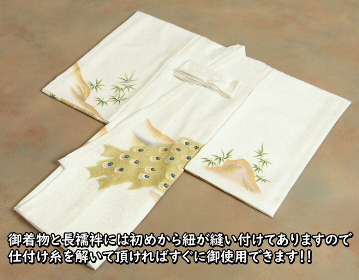 楽天市場】お宮参り 着物 女の子 正絹初着 産着 白色 孔雀 刺繍使い 本 