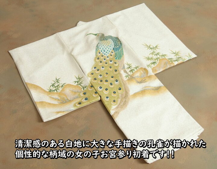 金箔、刺繍入り☆女の子産着正絹楽天市場】お宮参り 着物 女の子 日本 