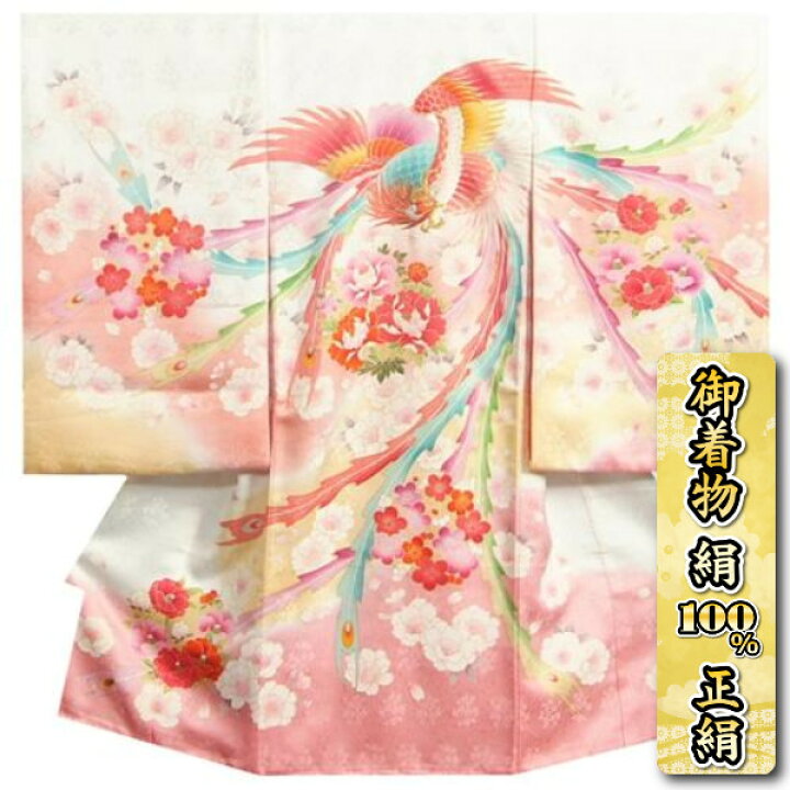 楽天市場】お宮参り 着物 女の子 赤ちゃん 絹100％ 正絹初着 掛け着 