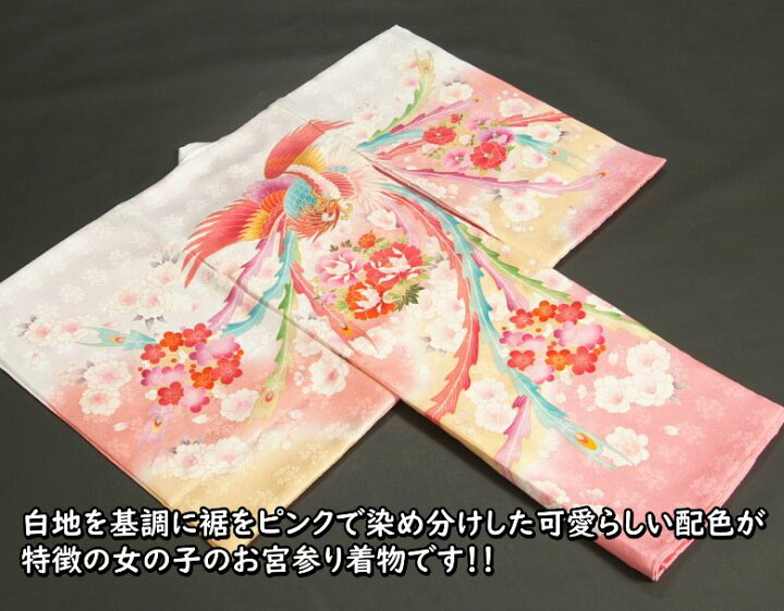 楽天市場】お宮参り 着物 女の子 赤ちゃん 絹100％ 正絹初着 白色裾 