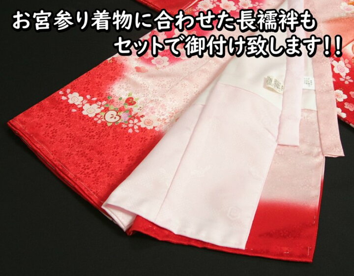 楽天市場】お宮参り 着物 女の子 赤ちゃん 絹100％ 正絹 初着 赤ピンク 